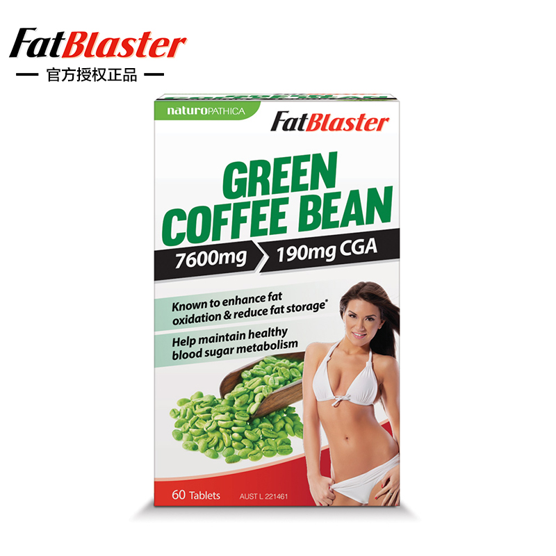 【授权正品】Fatblaster绿色咖啡豆燃脂片60片