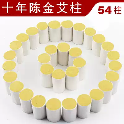 Aizhu Chen Ai Duan handmade Gold Aizhu 60:1 Aizhu thunder moxibustion 54 tablets Moxibustion device accessories