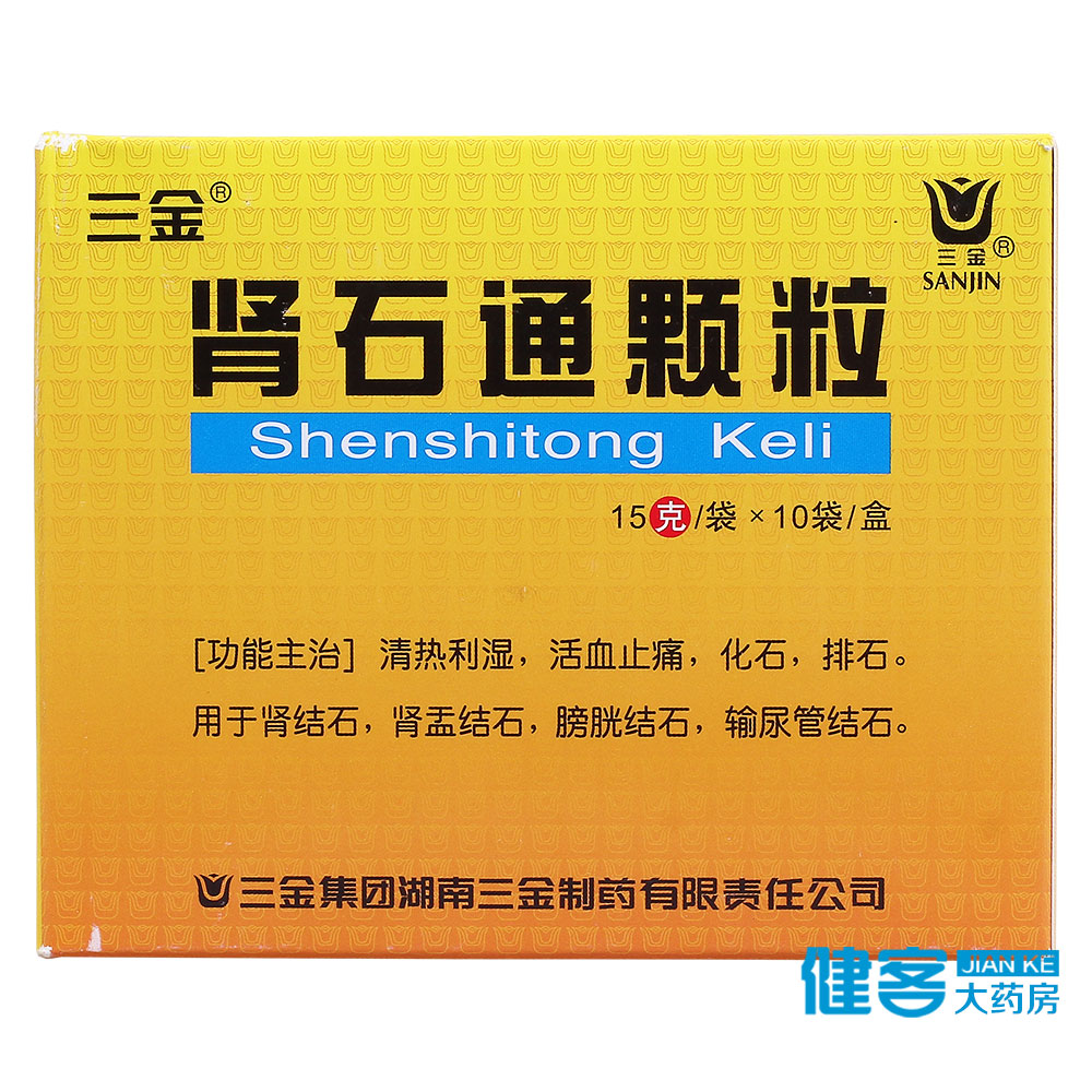 三金 肾石通颗粒 15g*10袋/盒