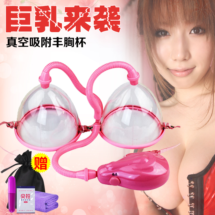 百乐 真空吸附丰胸杯 乳房按摩器  女用情趣 成人用品 包邮ZZ