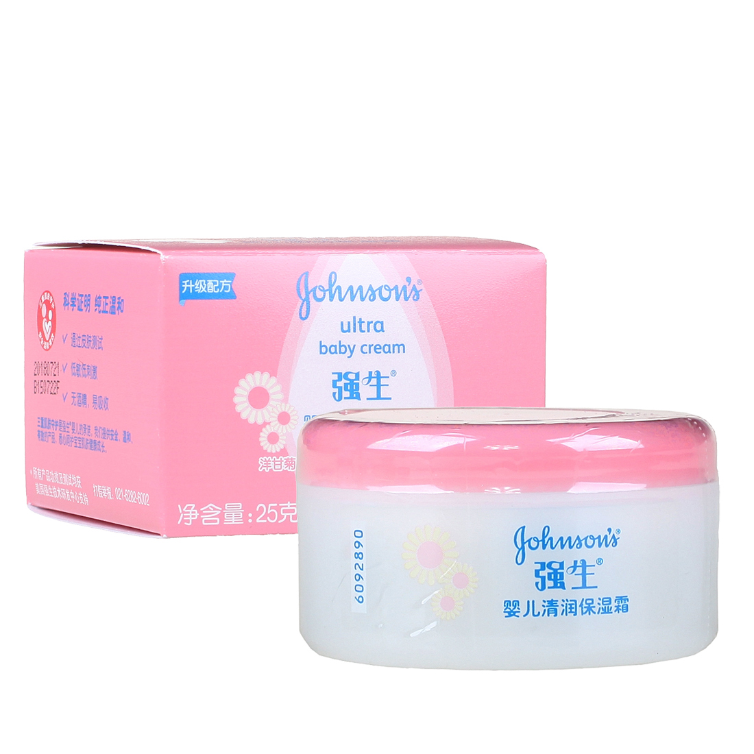 强生婴儿清润保湿霜瓶装25g 滋润护肤乳液 儿童宝宝霜