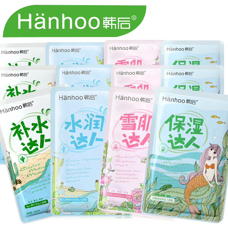 Hanhoo/韩后面膜达人面膜组合装12片 深层补水保湿提亮肤色面贴膜
