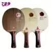 Spot friendship 729 Z1 Z3 Z2 fast attack arc ring type full solid wood carbon table tennis bottom cricket bat