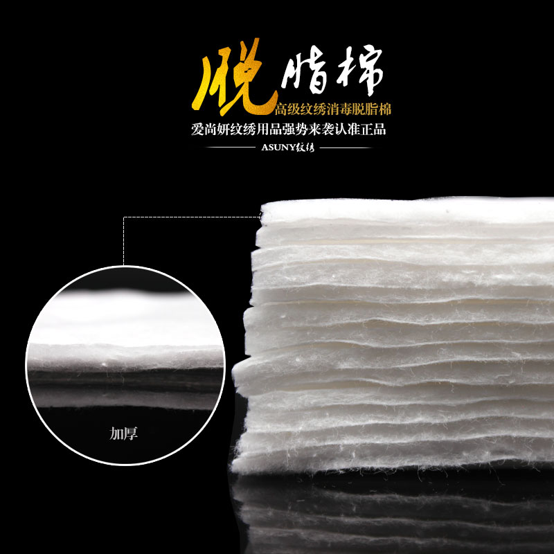 纹绣化妆棉片专用双层加厚 卸妆棉片脱脂棉无纺布纹绣色料