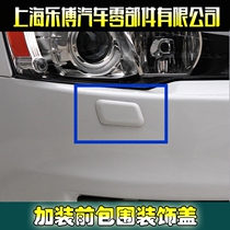 Mitsubishi wing Kamikaze Disi modified front bumper front packaging decorative cover Headlight cleaning water spray decorative cover
