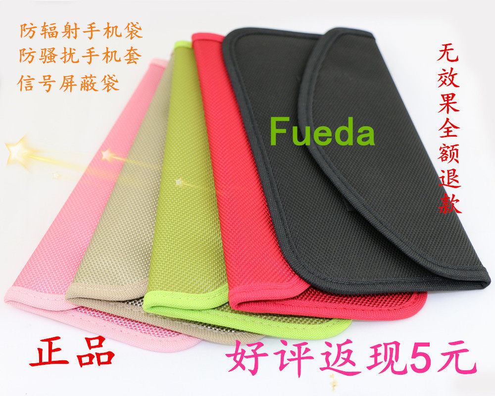 Large pregnant woman radiation protection mobile phone bag Samsung Apple mobile phone signal shielding bag car key anti-theft bag