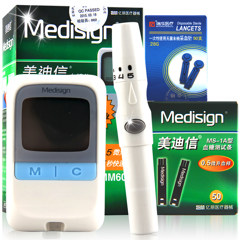 美迪信 MM600C家用血糖仪 试纸50条附采血针 精准 测血糖的仪器