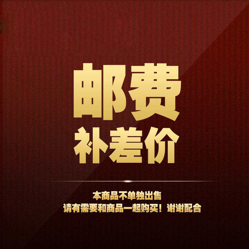 Sailingsi supplements the logistics freight or the special hyperlink for the price difference. One shot is 1 yuan. How many shots are more?