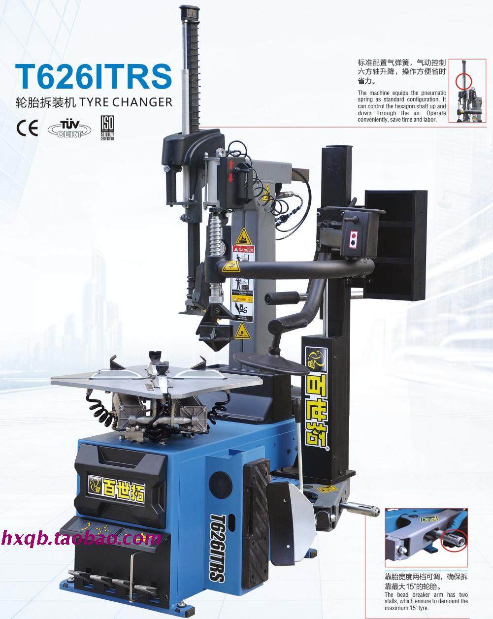 Shanghai Baishito Flip Bird Head Explosion Auxiliary Arm Tire Remover Machine T626ITRS Tire Remover Machine