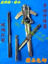 Suitable for Wuling Light glass lifter 6376 6400 6388 Xingwang glass lifter manual