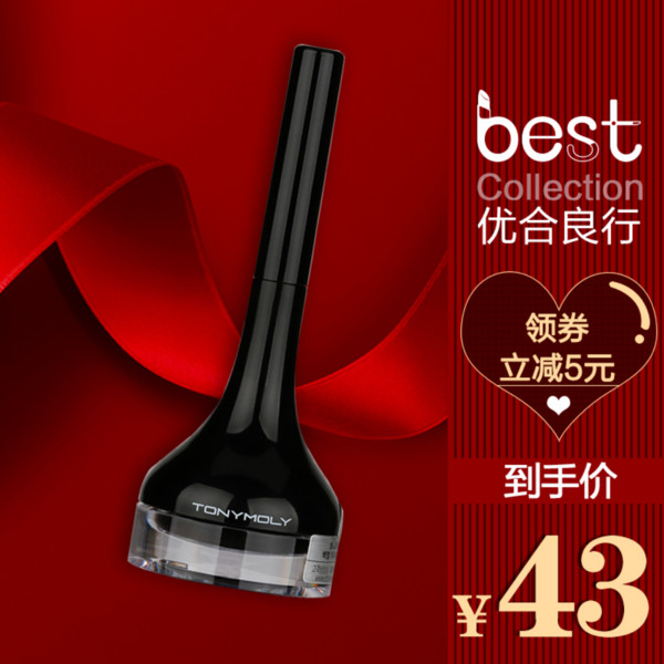 TONYMOLY/魔法森林韩国新款明眸眼线膏 防水防汗不晕染自带刷子