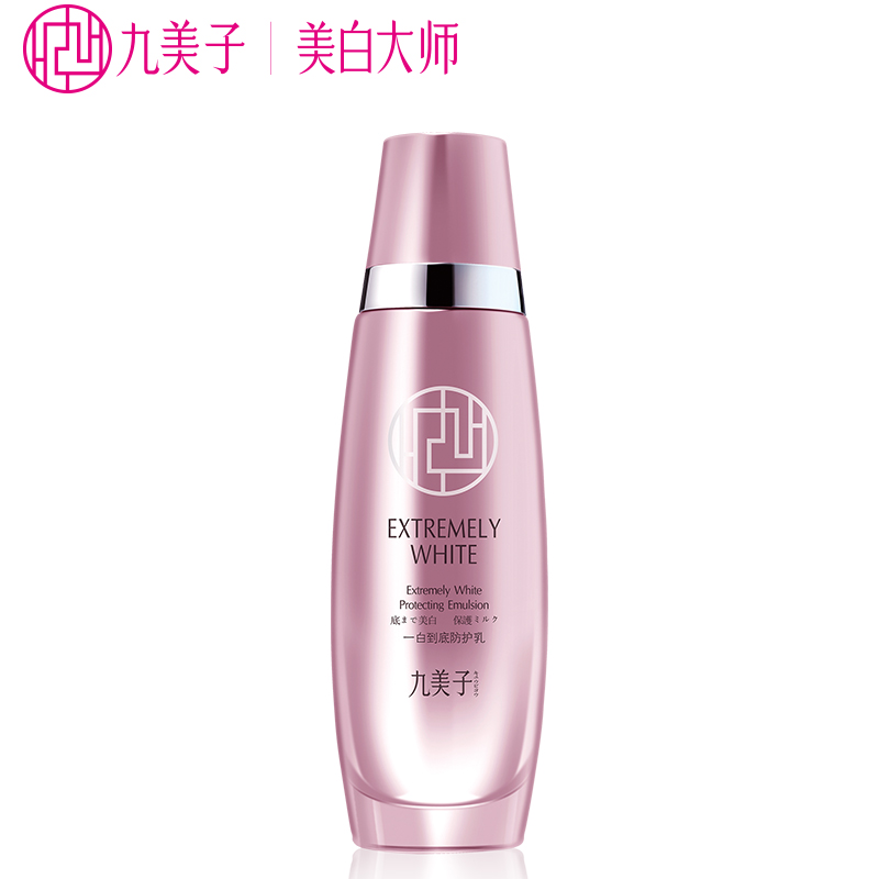 九美子一白到底防护乳110ml 防护润肤乳液 女士补水滋润 专柜正品