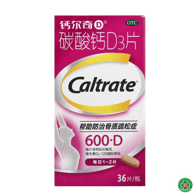 CALTRATE/钙尔奇碳酸钙D3片36片*1瓶用于矿物质缺乏症包邮