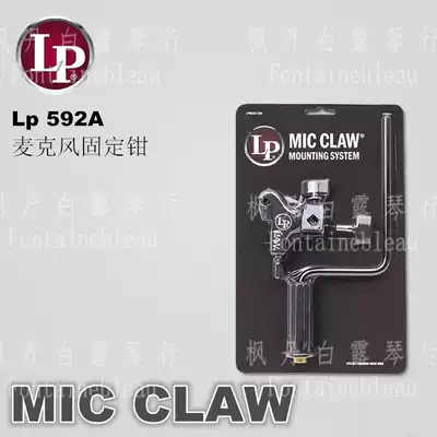 American Lp Lp592A multifunctional drum microphone fixed pliers small beat percussion drum wheat mic bracket
