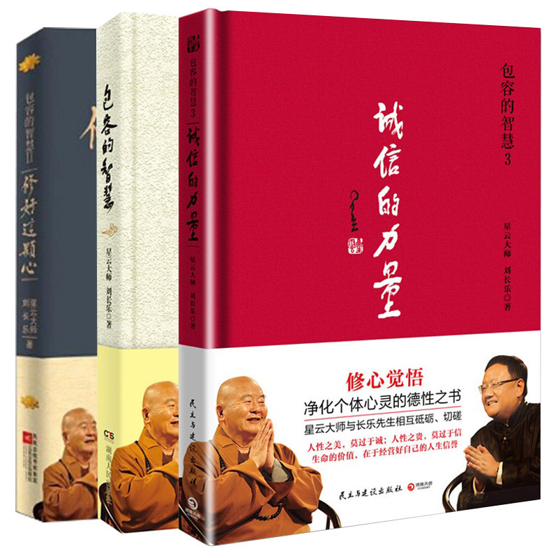 震撼全網!《包容的智慧》到底有多神?看完我徹底改變認知!💥