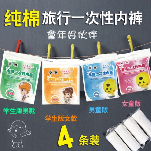 Детское нижнее белье, дорожные трусы для путешествий, хлопковые шорты для школьников