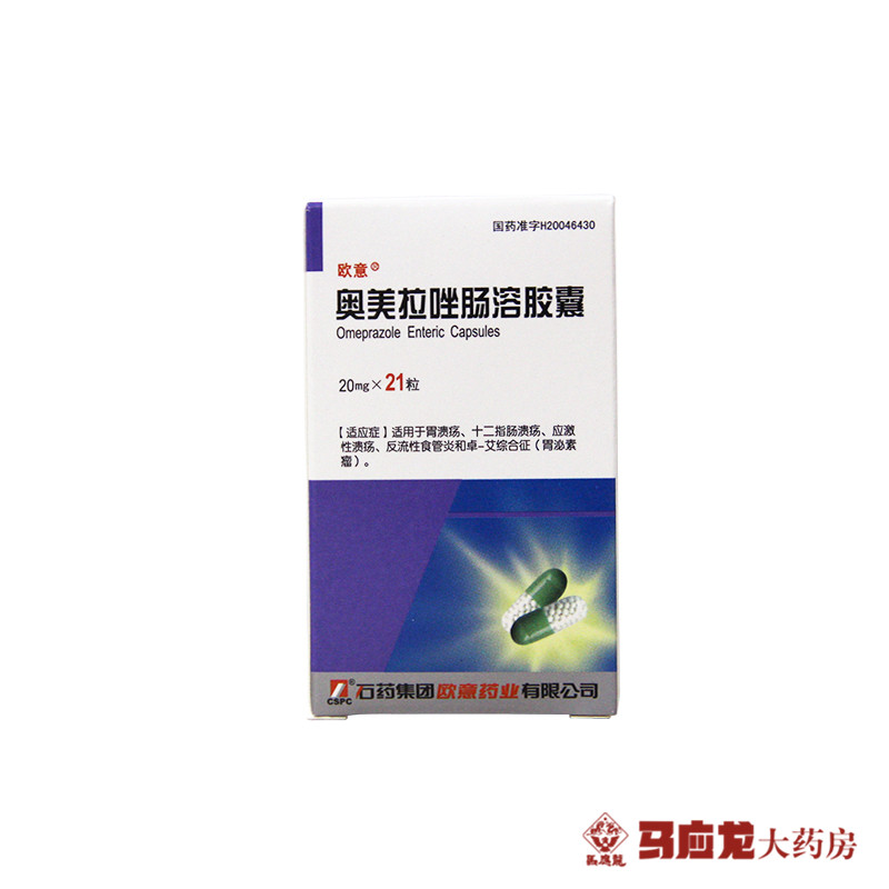 欧意 奥美拉唑肠溶胶囊 20mg*21粒*1瓶/盒