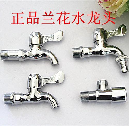 Orchid household lengthened washing machine faucet triangle valve with filter splash-proof wall kitchen faucet