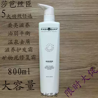 Sabaschen Shampoo Soft bright Nourishing Oil Weak balance Anti-dandruff Conditioner Mineral mud Repair Cream