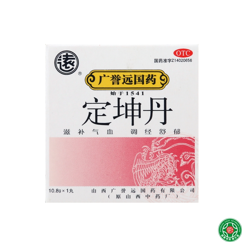 广誉远定坤丹6盒滋补气血调经舒郁用于气血两虚气滞血瘀月经不调
