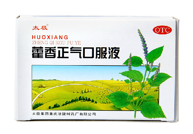 太极 藿香正气口服液 10ml*10支 用于头痛昏重 脘腹胀痛 呕吐泄泻