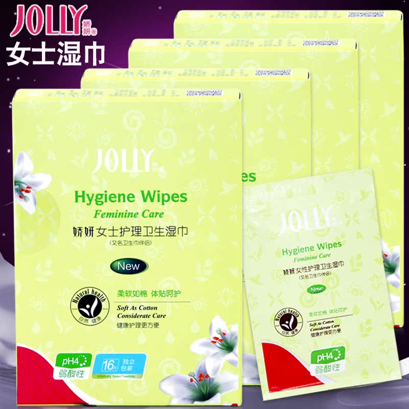 娇妍女性湿巾16片*4盒独立包装卫生湿巾女 湿巾纸护理