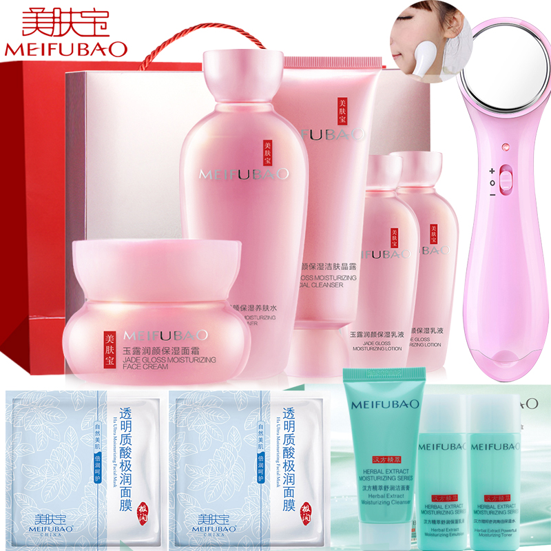 美肤宝化妆品套装金钗玉露润颜保湿礼盒 美白保湿护肤品套装