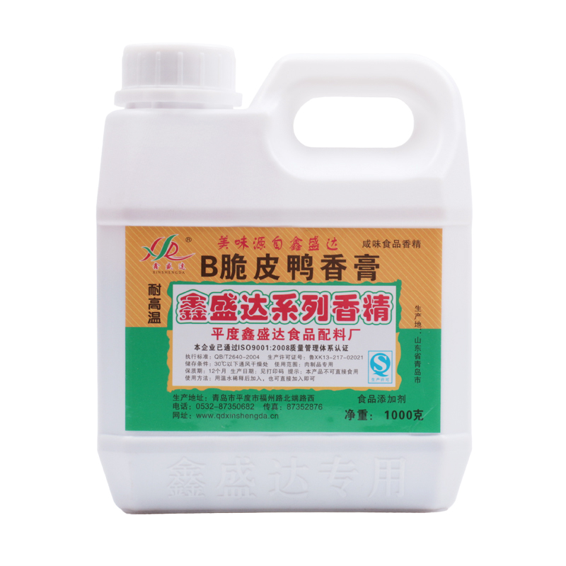 Crisp Duck Aroma Paste Xin Shengda Duck Meat Essence Burst Roast Duck Ingredients 1kg