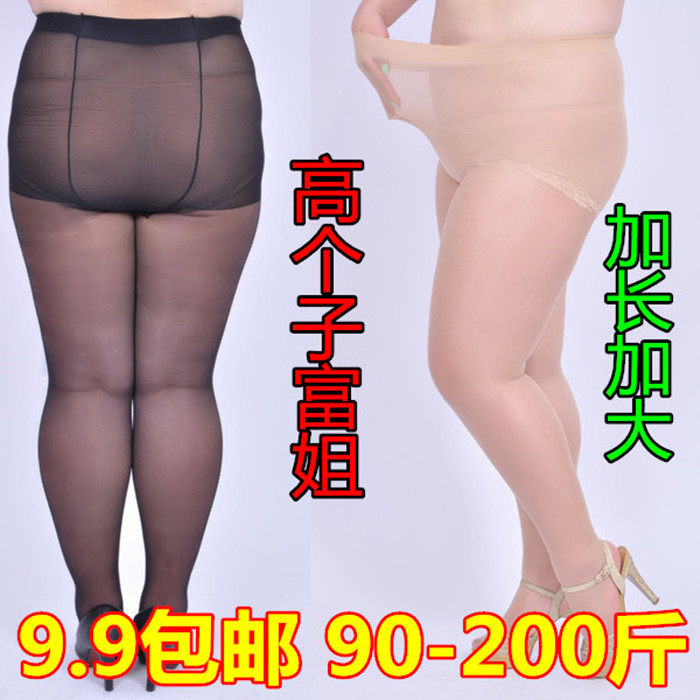 Fat girl spring and summer extra large fat lady fat mm plus fat plus size stockings anti-hook silk foot tights
