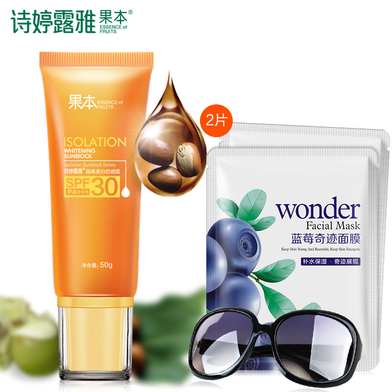 STEEROREAR/诗婷露雅果本隔离防晒霜 SPF30 PA+++ 面部皙白