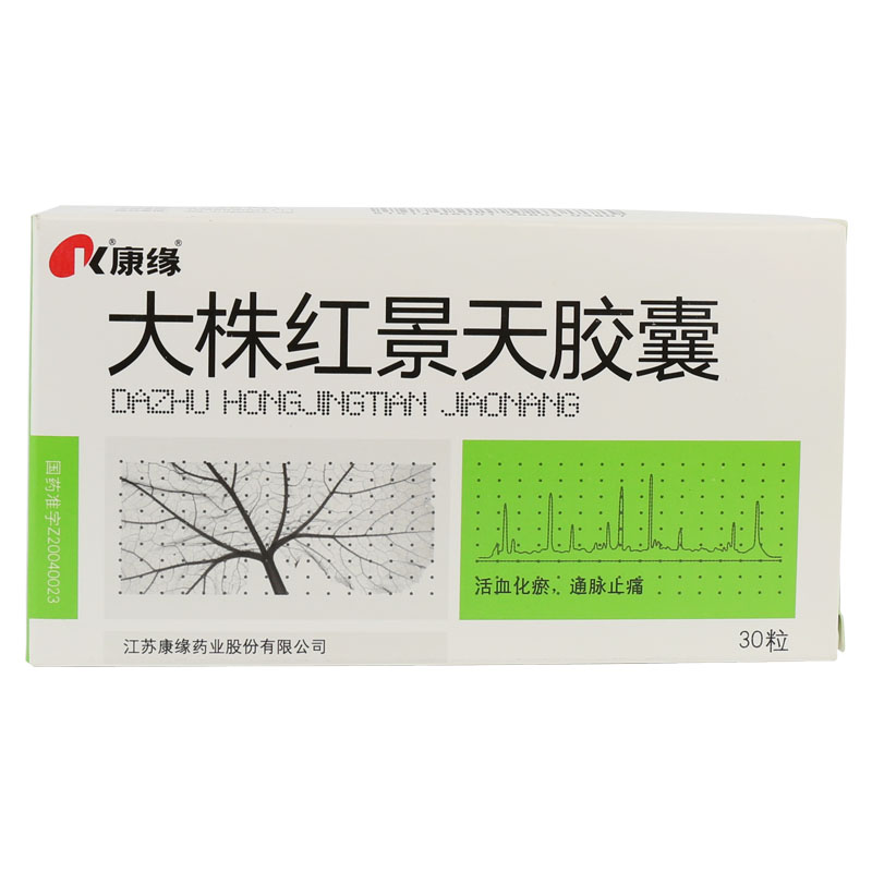 康缘大株红景天胶囊 0.38g*30粒/盒
