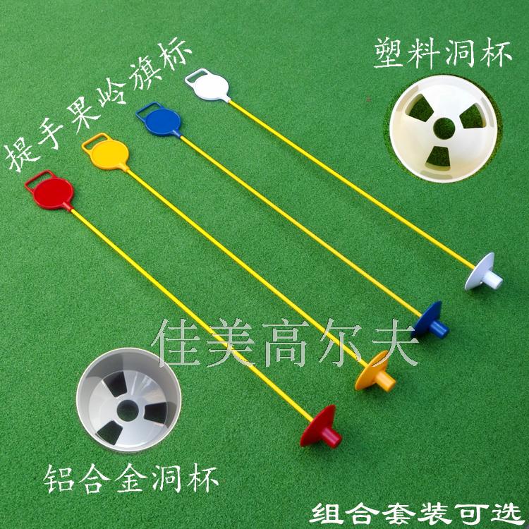 Plastic small flag golf green flag indoor green portable small chess pole hole cup mini green supplies
