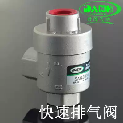 Danhai DANHI imported solenoid valve to speed up cylinder fast exhaust valve SAQ3000 2000 exhaust valve saq4000