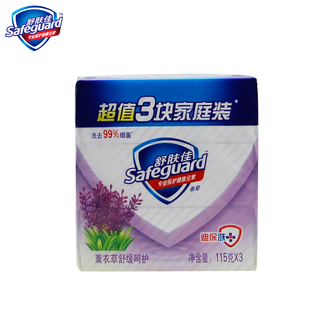 舒肤佳safeguard薰衣草舒缓呵护香皂115gX3 温和配方 宝洁专卖