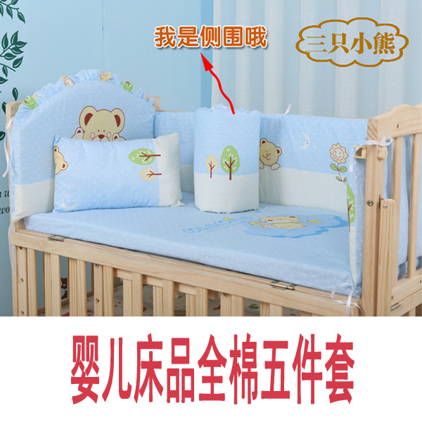 Full Cotton Removable Wash Crib Apron breathable bed Bedding Kit Baby Containment Antico 5-piece Bedding Mattress