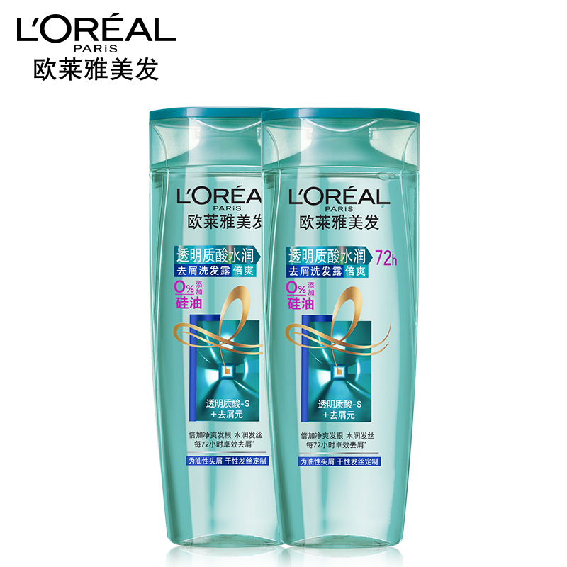 L'OREAL 欧莱雅美发透明质酸控油去屑无硅油洗发水套装400ml*2