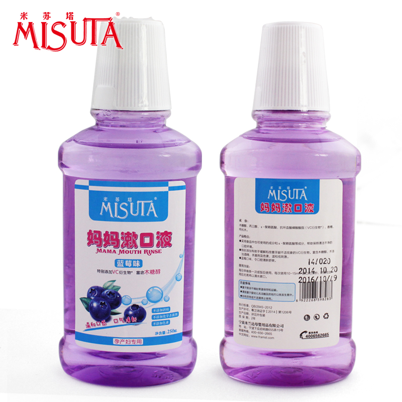 米苏塔孕妇漱口水 产妇漱口液250ml  孕产妇月子期产后 漱口水