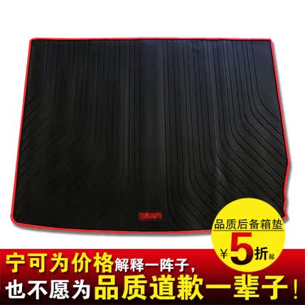 专用于2015款宝马X1奔驰smart精灵宝马1系116i 118i 120i后备箱垫