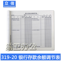 Lixin 319-20 Bank Deposit Balance Reconciliation Table Lixin Account Book Lixin Bank Statement Financial Supplies