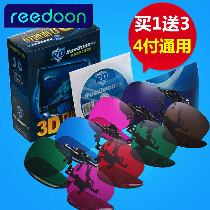 Storm video 3D glasses clip left and right red and blue myopia 3D stereoscopic glasses Three-D mobile phone computer special universal