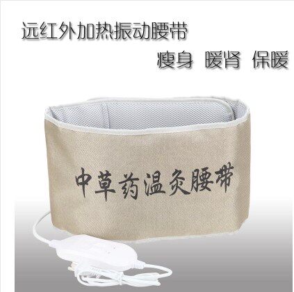 Ai herbal bag vibration heating belt Far infrared Chinese medicine belt put medication package vibrating heating hot belt