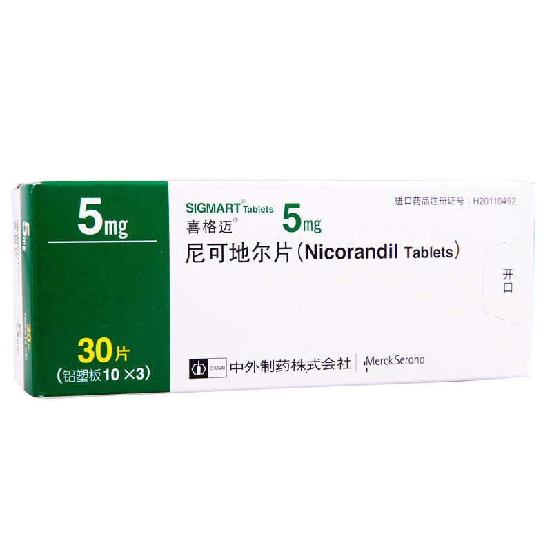 喜格迈 喜格迈 尼可地尔片 5mg*30片/盒