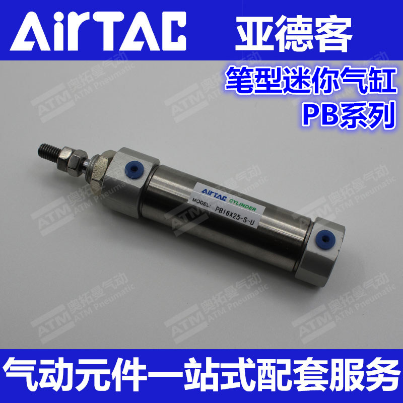 Airtac Mini Cylinder PB16-5 10 15 20 25 30 40 50 75 100-S-U
