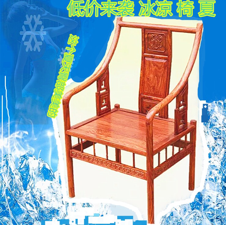 Redwood African Yellow Pear Household Casual Chair Rome Tea Chair Hedgehoard Solid Wood Computer Chair