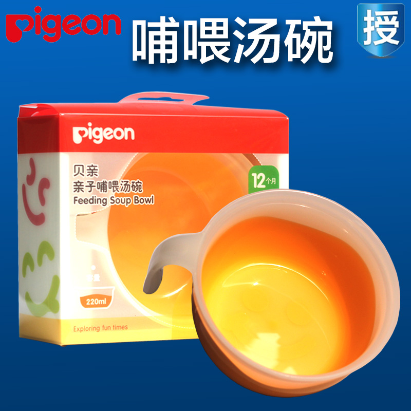 贝亲婴儿碗 餐具 喂汤 喂水辅食带把手宝宝碗220ml 微波炉DA57
