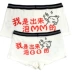 [Two Pack] Đồ lót cotton đôi modal cotton nam và nữ đồ lót sex gợi cảm đồ lót kích thước lớn thoáng khí quần xì Cặp đôi