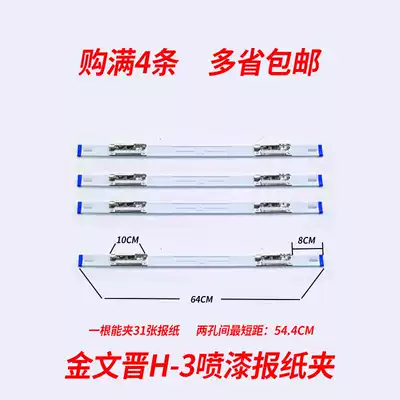 Jin Wenjin H-3 newspaper clip Newspaper clip Newspaper clip Spray-painted white book and newspaper clip can clip up to 50 sheets