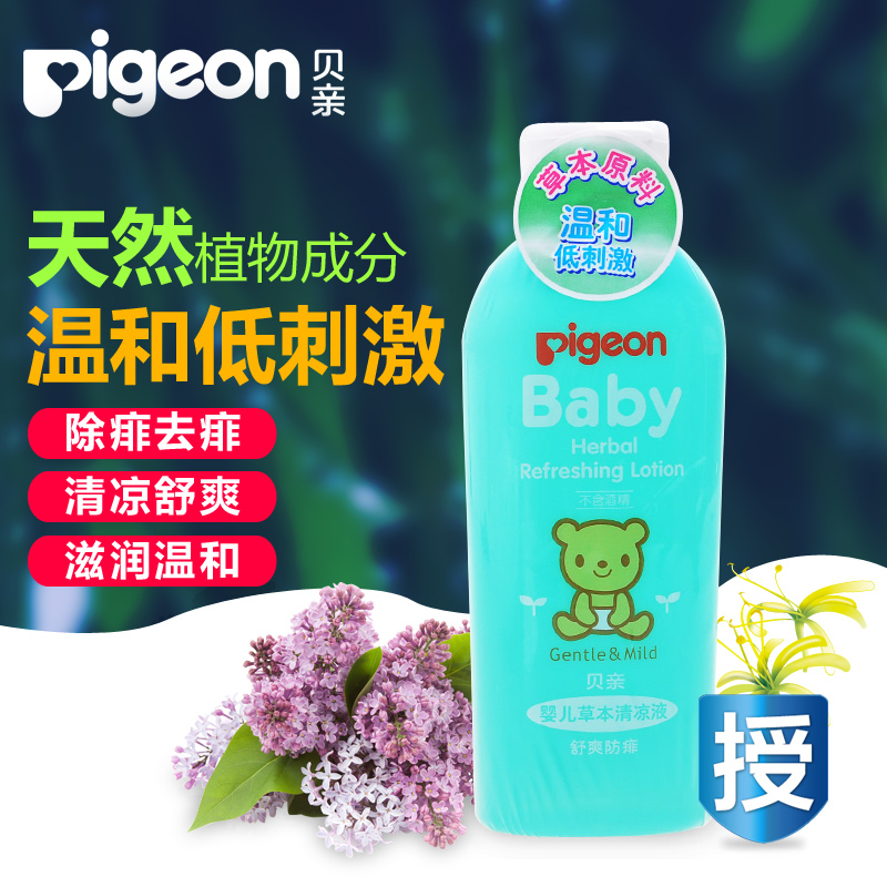 贝亲婴儿草本清凉液 宝宝去痱止痒液 100ml 儿童夏季清凉油 IA37