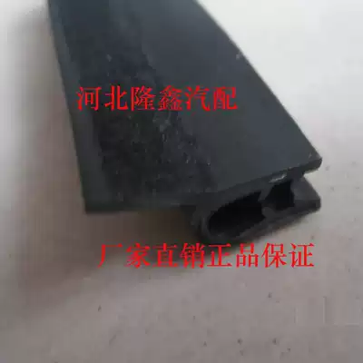 Electric vehicles, electric tricycles, agricultural tricycles, external retaining strips, glass columns, sealing strips, Universal