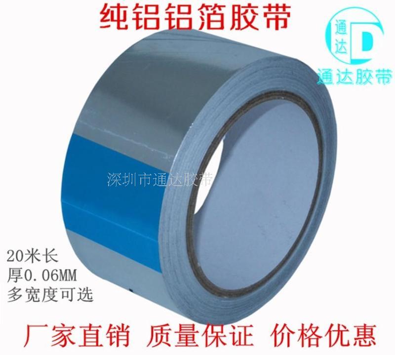Waterproof aluminum foil adhesive tape high temperature resistant and low temperature resistant radiation with self-adhesive tin foil aluminum foil paper 0 06MM thick-Taobao
